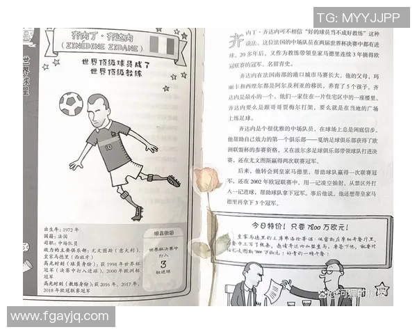 中国足球十号球星的传奇故事与影响力分析 中国足球十号球星的传奇故事与影响力分析