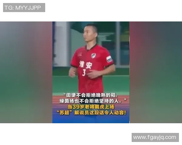 当绿茵场巨星告别最后一战泪洒青春岁月 当绿茵场巨星告别最后一战泪洒青春岁月